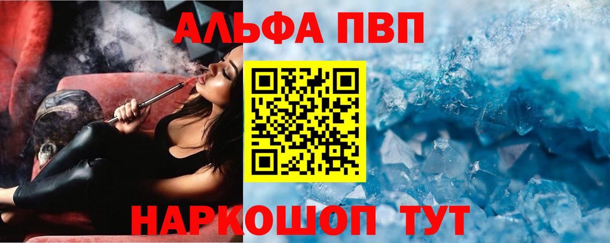Alpha PVP VHQ Элиста