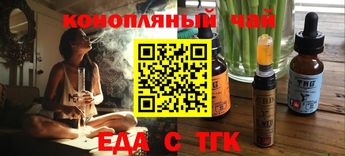 Элиста  Canna-Cookies конопля  Вход с VPN 