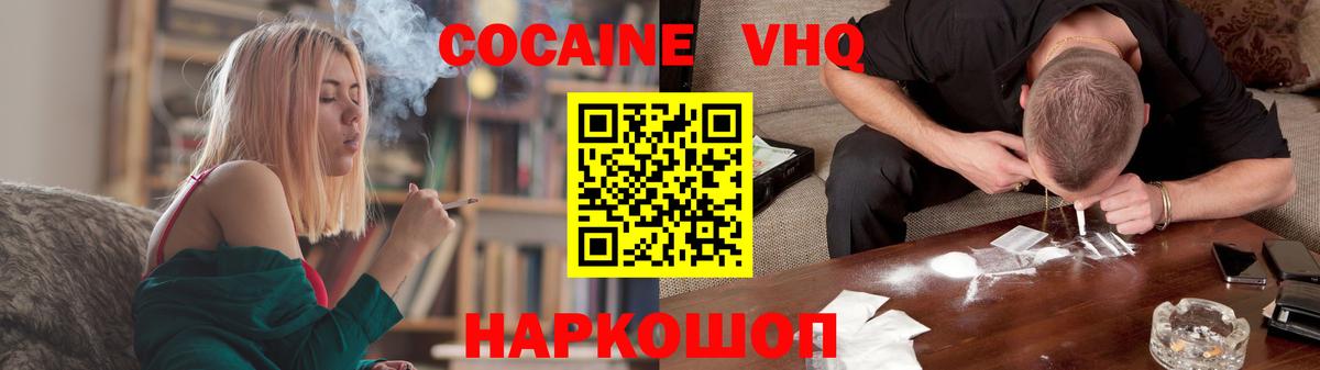 Cocaine 99% Элиста