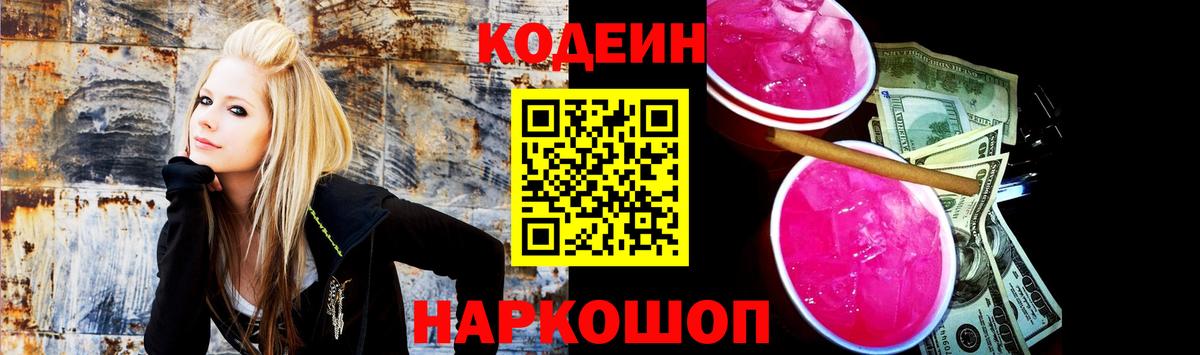 Элиста  Codein напиток Lean (лин)  Кодеин напиток Lean (лин)  Вход с VPN 