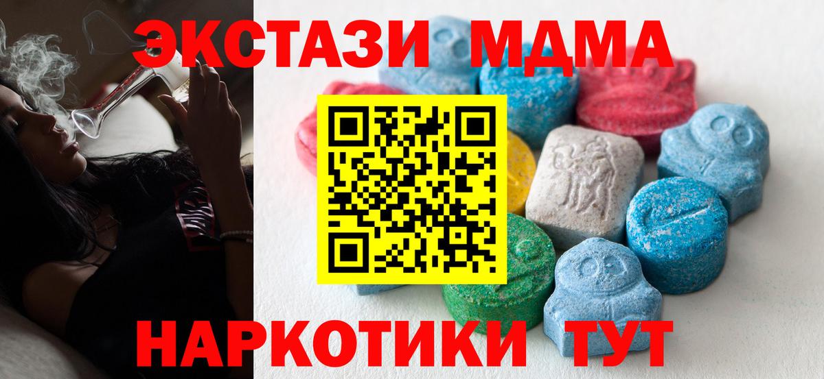 ЭКСТАЗИ круглые Элиста