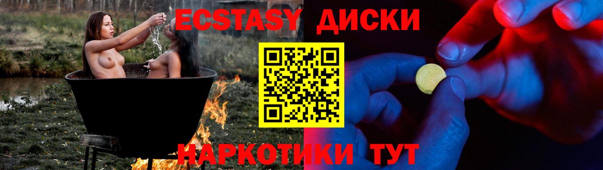 Экстази mix  Вход с VPN  Элиста  ЭКСТАЗИ  Экстази Philipp Plein 