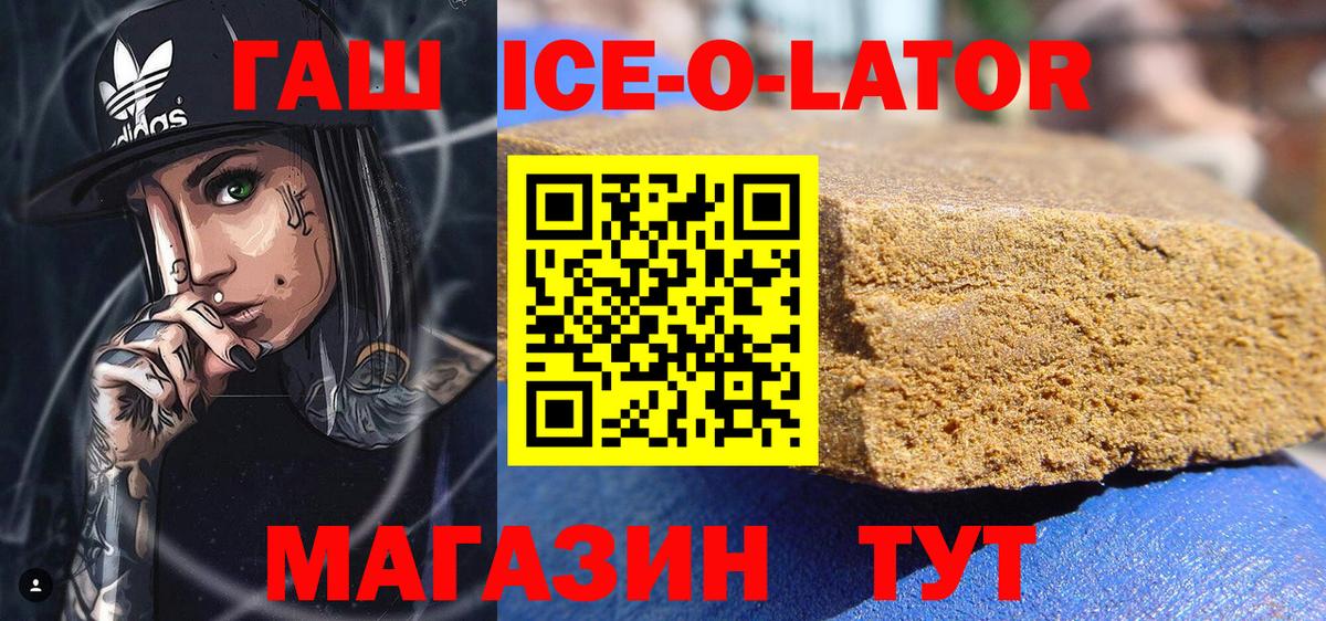 ГАШ Изолятор  ГАШ hashish  Элиста  Вход с VPN 