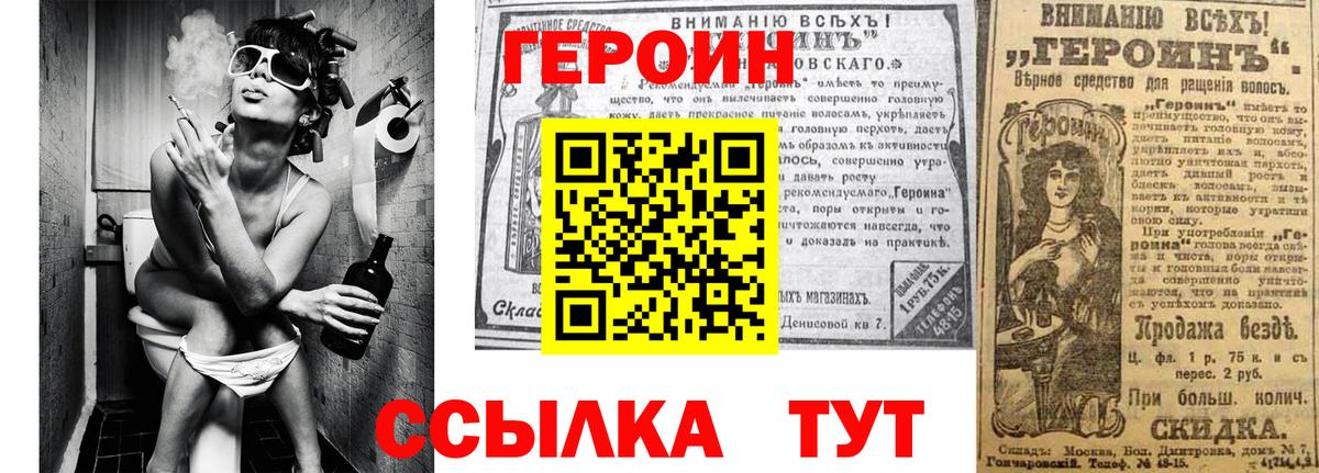 Элиста  Героин герыч  Вход с VPN 