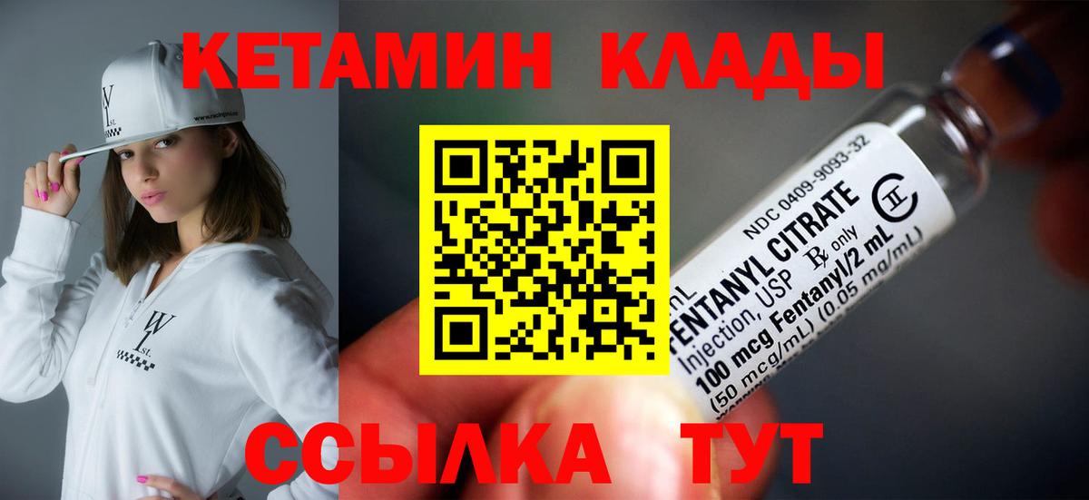 Элиста  это как зайти  КЕТАМИН VHQ  Вход с VPN  Кетамин VHQ 