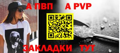 apvp Новокубанск