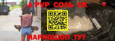 apvp Новокубанск