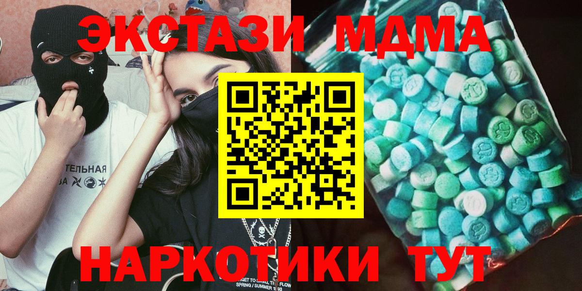 Элиста  МДМА Molly  MDMA crystal  МДМА  Вход с VPN 