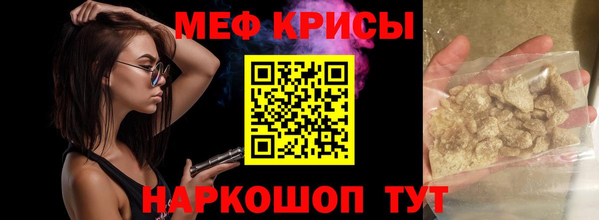Мефедрон 4 MMC  Вход с VPN  Элиста  МЯУ-МЯУ кристаллы 