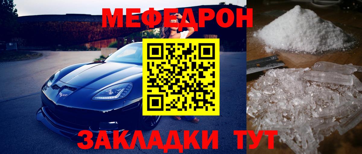 Меф мяу мяу кристаллы Элиста