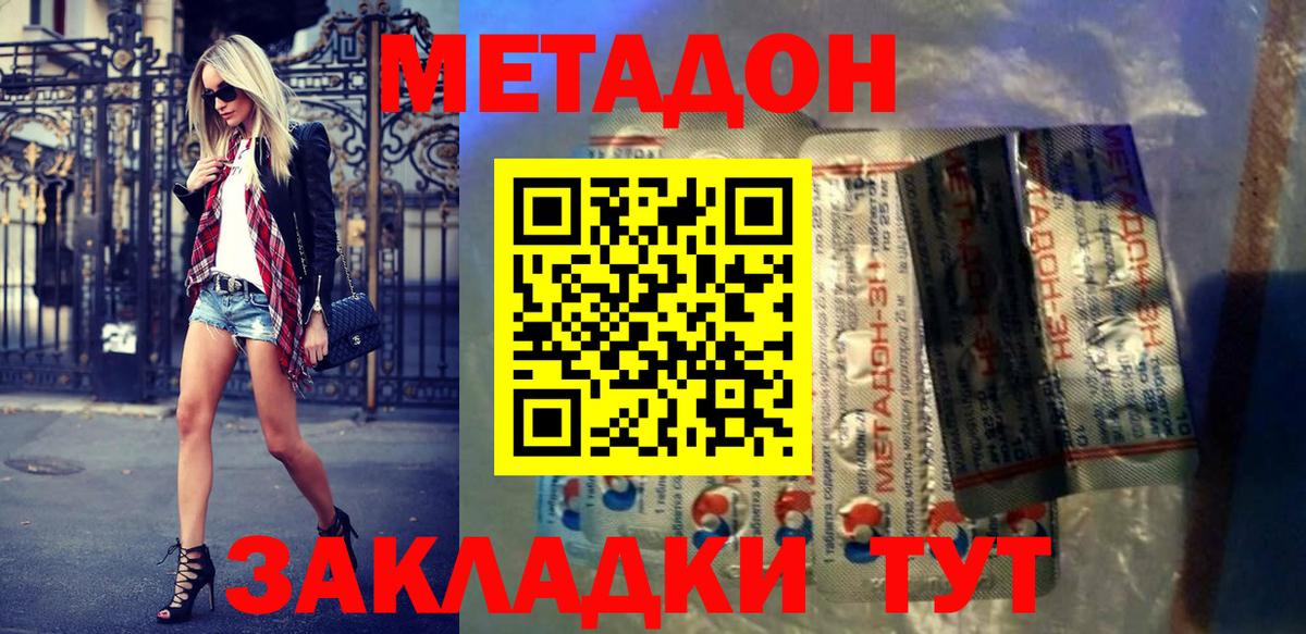 Метадон белоснежный  даркнет Telegram    как войти  Элиста  Вход с VPN 