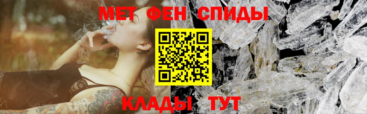 МЕТАМФЕТАМИН Methamphetamine Элиста
