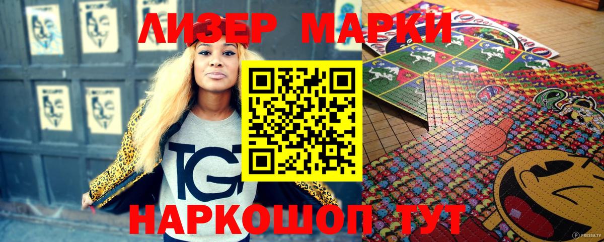 Наркотические марки 1,5мг  Вход с VPN  Элиста 