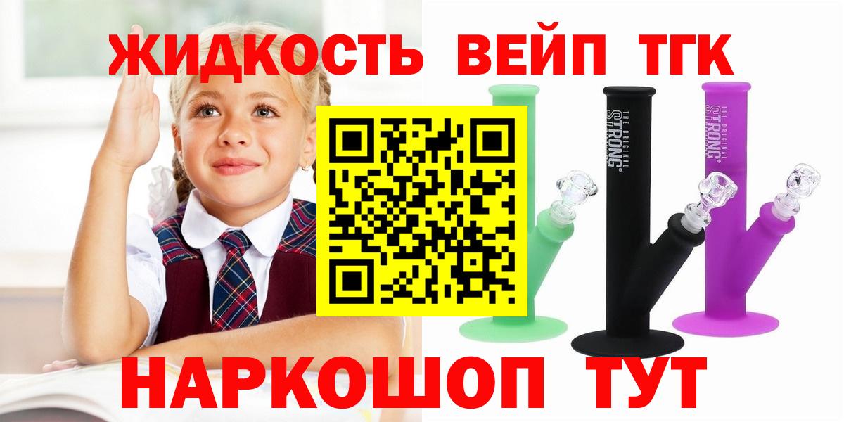 ТГК гашишное масло  Вход с VPN  ТГК концентрат  Элиста 