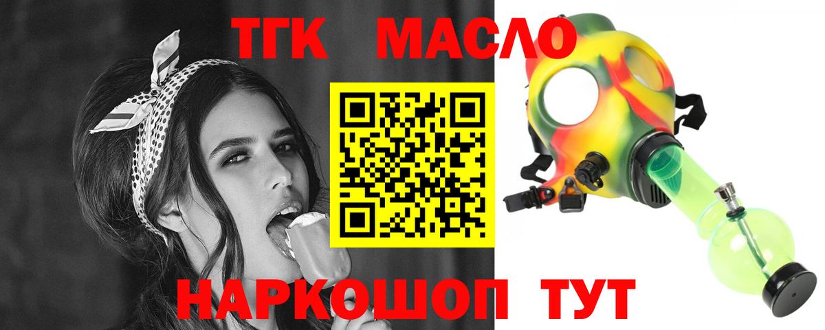 ТГК концентрат Элиста